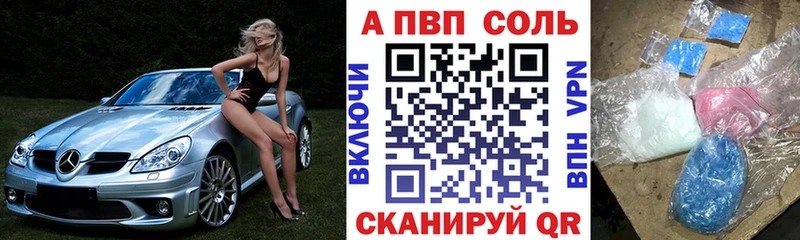 A PVP СК  Купить  Семилуки 