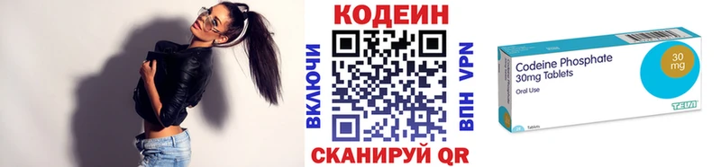 Кодеиновый сироп Lean напиток Lean (лин)  Купить где  Семилуки 