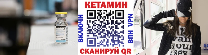 Кетамин VHQ  Купить  Семилуки 
