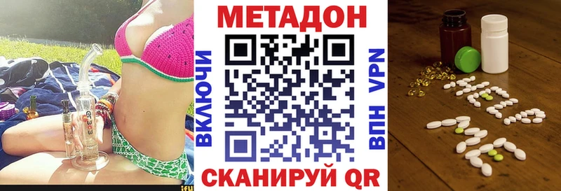 Метадон белоснежный Купить Семилуки